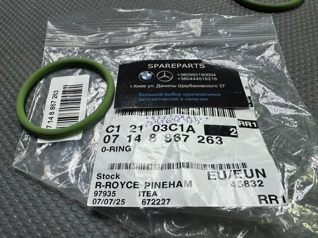 Ущільнювач патрубка інтеркулера BMW (13718648429) 13718648429 фото