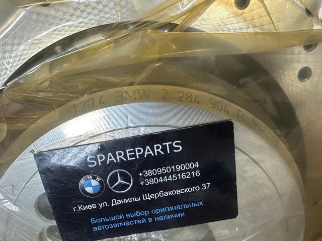 Диск гальмівний задній BMW (34212284904) 34212284904 фото