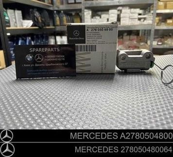 Натягувач ланцюга ГРМ правий Mercedes M278 (A2780504800) A2780504800 фото