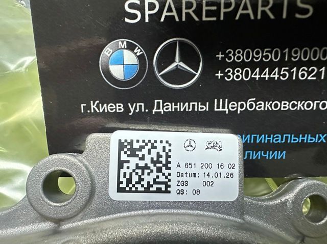 Насос водяний системи охолодження M651 MERCEDES-BENZ (6512001602) 6512001602 фото