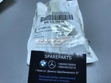 Гумка Re стаб 24.7mm 95533379230 фото
