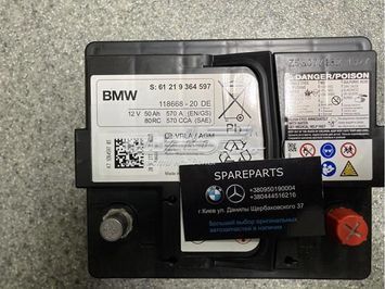 Акумулятор AGM 92Ah BMW (61219364597) 61219364597 фото