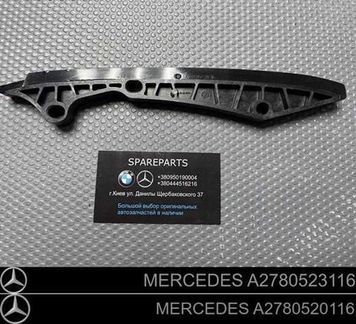 Заспокоювач ланцюга ГРМ лівий Mercedes M278 (A2780520116) A2780520116 фото