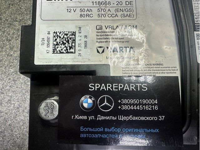 Акумулятор AGM 92Ah BMW (61219364597) 61219364597 фото