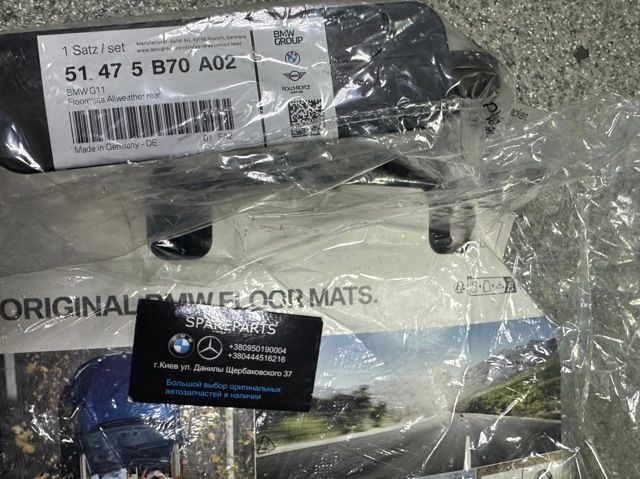 Коврики салона задние BMW G11 (51475B70A02) 51475B70A02 фото