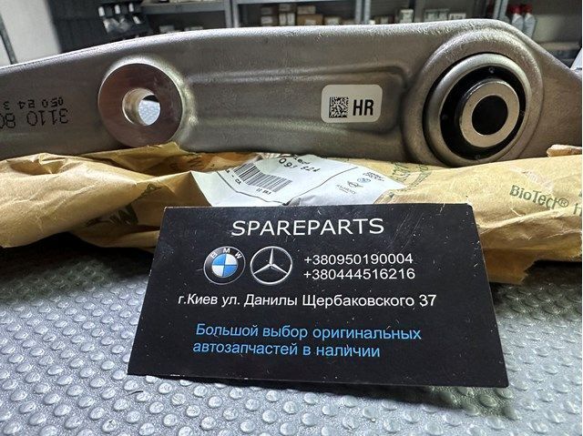 Важіль підвіски BMW (31108093824) 31108093824 фото