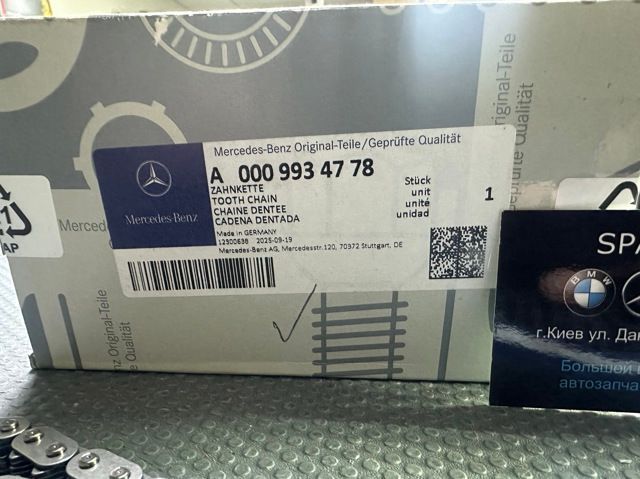 Ланцюг привода ГРМ лівий M157/M278 MERCEDES-BENZ (A0009934778) A0009934778 фото
