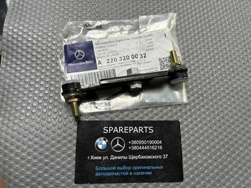 Тяга датчика рівня підвіски задня Mercedes W220 (A2203200032) A2203200032 фото