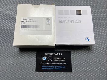 Картридж ароматизатора Ambient Air Authentic Suite 2 BMW (64119382621) 64119382621 фото