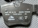 Тормозные колодки задние Mercedes-Benz (A0004208703) A0004208703 фото 3