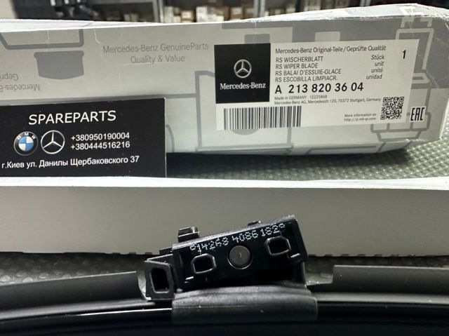 Щетки стеклоочистителя (комплект) W213 MERCEDES-BENZ (2138203604) 2138203604 фото