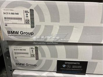 Диск тормозной задний BMW (34216868940) 34216868940 фото