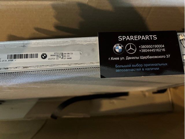 Радіатор системи охолодження BMW (17118666740) 17118666740 фото