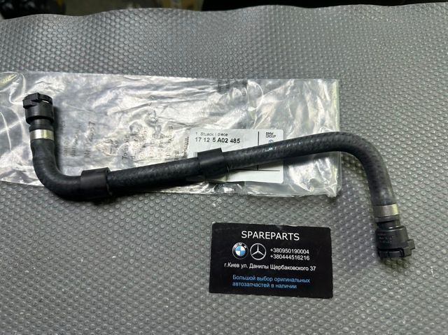 Шланг системы охлаждения BMW (17125A02485) 17125A02485 фото
