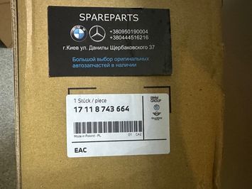 Радіатор охолодження основний G05 X5 BMW (17118743664) 17118743664 фото