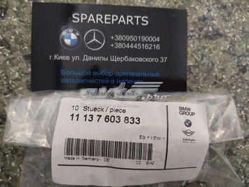 Болт BMW (11137603833) 11137603833 фото
