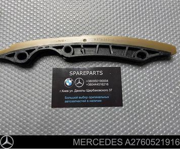 Заспокоювач ланцюга ГРМ Mercedes-Benz (A2760521916) A2760521916 фото