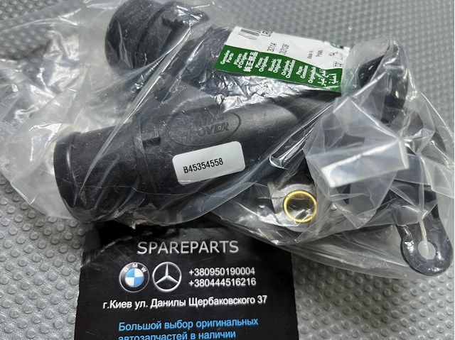 Патрубок системи охолодження 2.0 Land Rover (LR085514) LR085514 фото