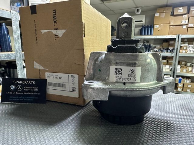 Подушка двигуна BMW (22116777371) 22116777371 фото