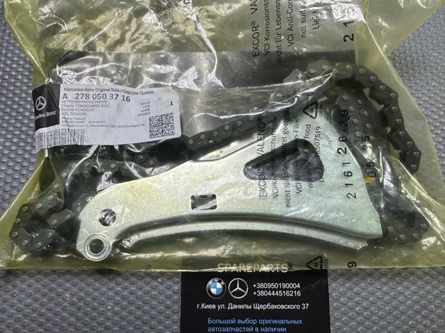 Цепь ГРМ с успокаивателем левая M278 MERCEDES-BENZ (2780503716) 2780503716 фото