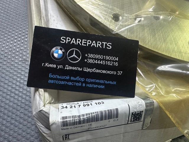 Диск тормозной задний BMW (34217991103) 34217991103 фото