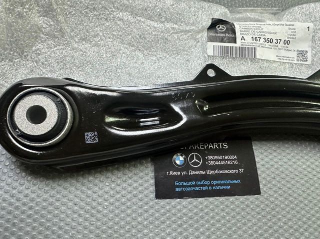 Рычаг верхний задний Mercedes-Benz (A1673503700) A1673503700 фото