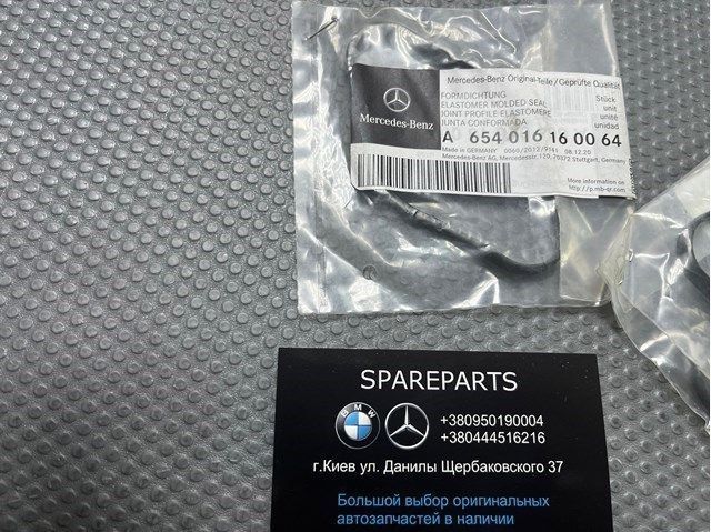 Прокладка клапанної кришки верхня M654 MERCEDES-BENZ (654016160064) 654016160064 фото