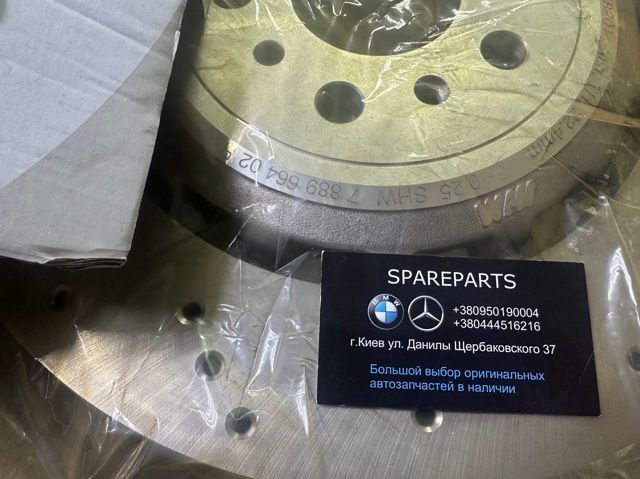 Диск тормозной задний (вентилированный) BMW (34207889664) 34207889664 фото