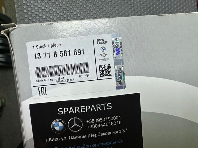 Фильтр воздушный BMW (13718581691) 13718581691 фото